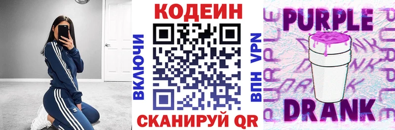 мориарти какой сайт  Калининец  Кодеиновый сироп Lean напиток Lean (лин) 