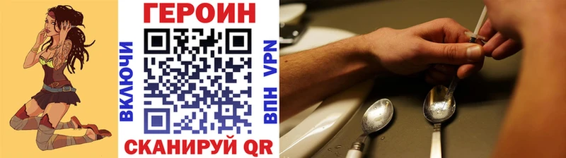 Героин хмурый  Калининец 