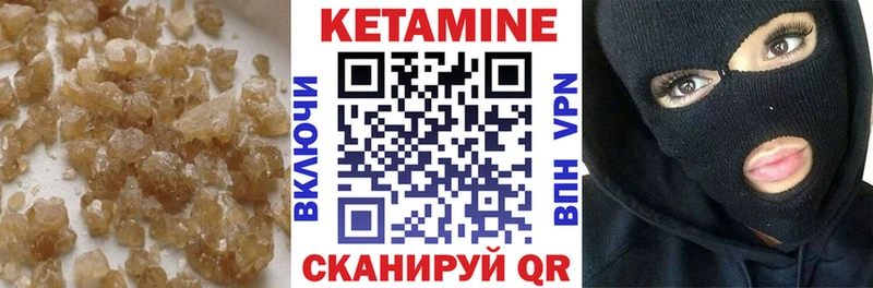 КЕТАМИН VHQ  закладки  Калининец 