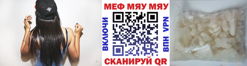 МЯУ-МЯУ мяу мяу  где продают наркотики  Калининец 