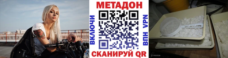 Метадон VHQ  blacksprut маркетплейс  Калининец  купить наркотики сайты 
